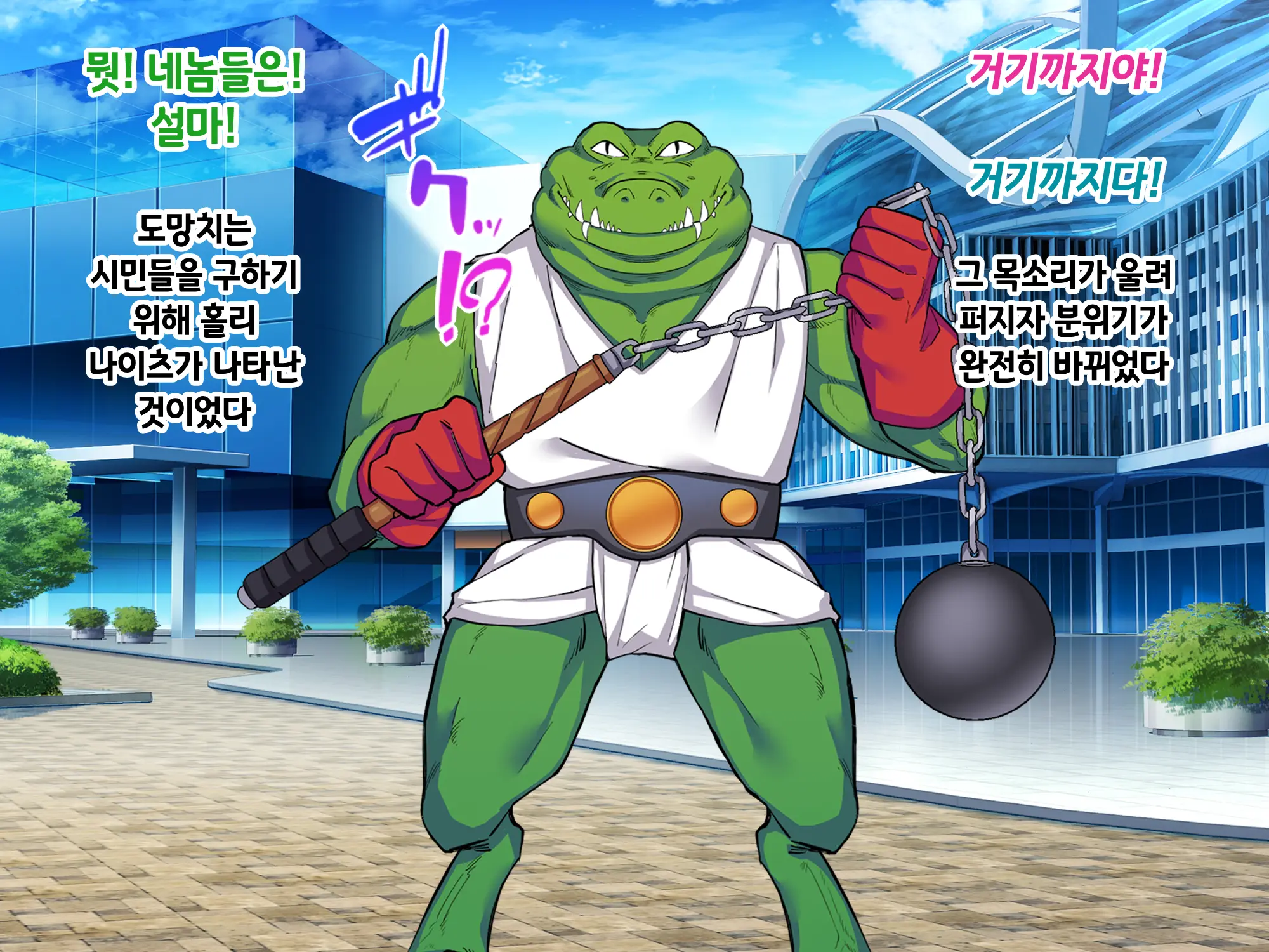 Sou Seisen Hime Holy Knights, Sennou Kaizou Songen Hakai, Seigi No Henshin Hiroin Ga Ganimata Pose De Machi O Osou Hentai Buzama Kaijin Ni Naru Made